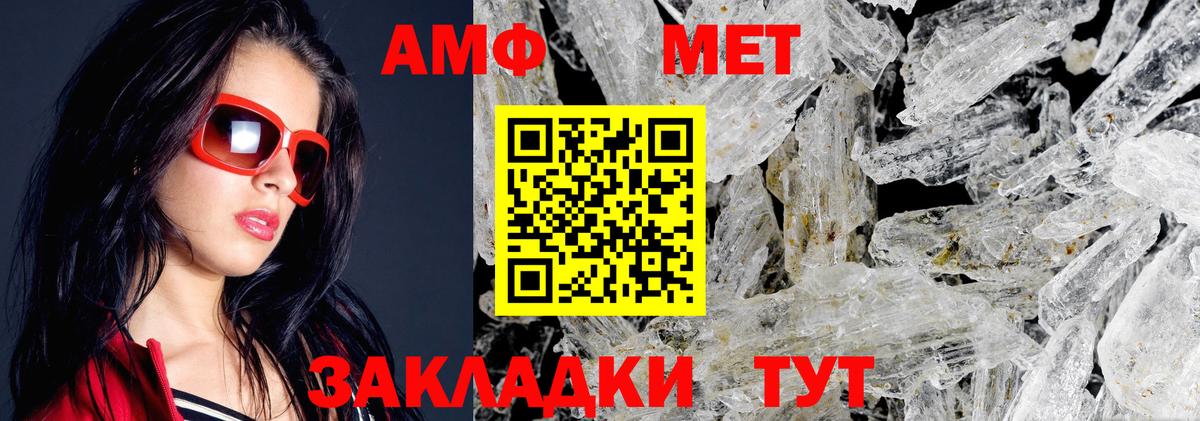 АМФ  Вход с VPN  Энгельс  Амфетамин Розовый 