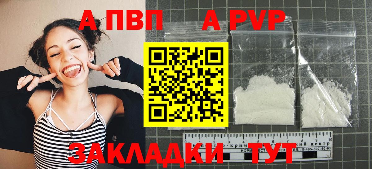 Alfa_PVP Соль  A-PVP  Энгельс  Вход с VPN  Alfa_PVP VHQ  Alpha PVP Соль 