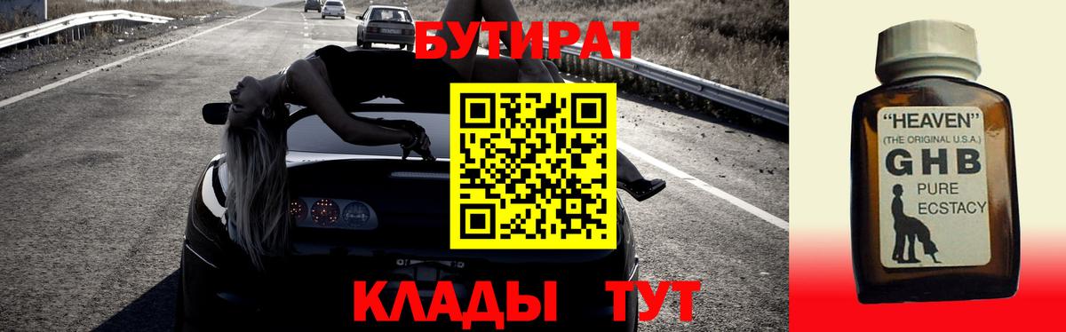 Энгельс  БУТИРАТ оксана  Вход с VPN 
