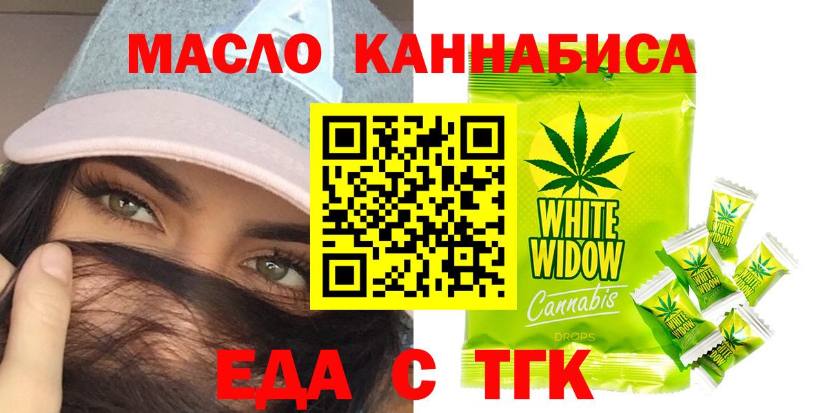 Энгельс  Canna-Cookies конопля  Вход с VPN 