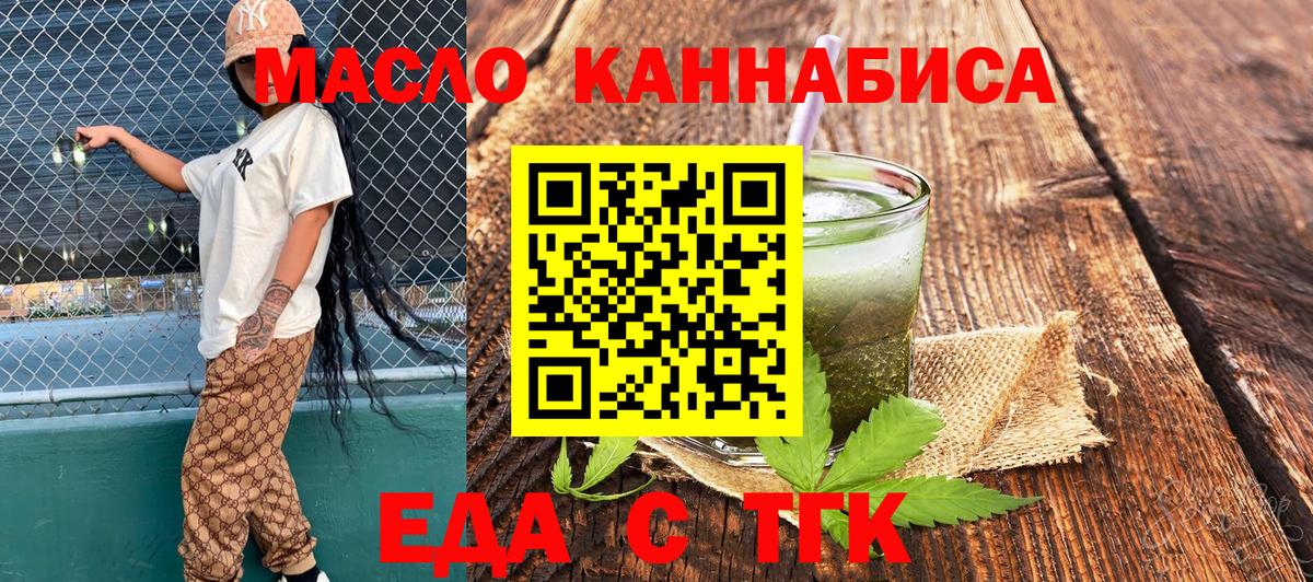 Cannafood конопля Энгельс