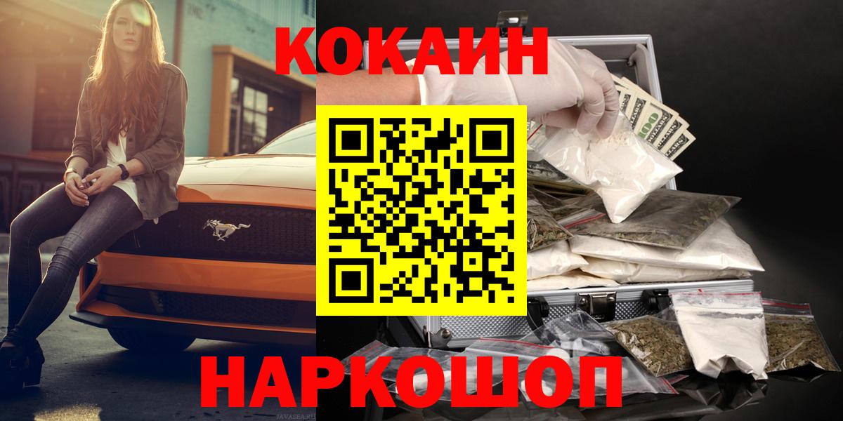Кокаин Колумбийский Энгельс
