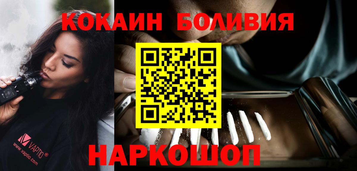 Энгельс  Кокаин Columbia  Вход с VPN  КОКАИН Fish Scale 