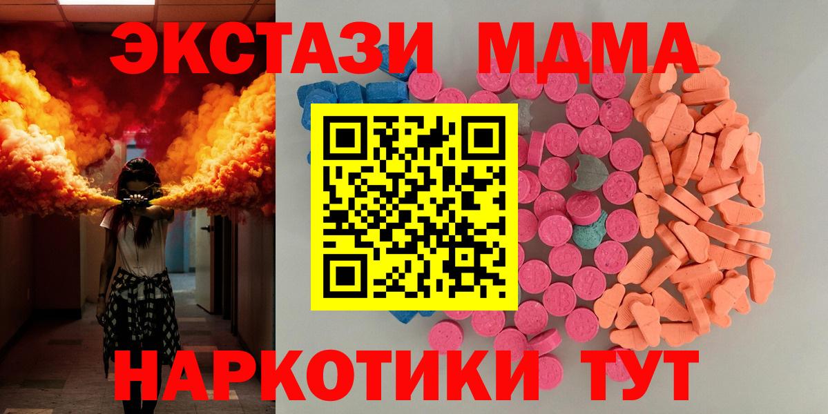Ecstasy 300 mg Энгельс
