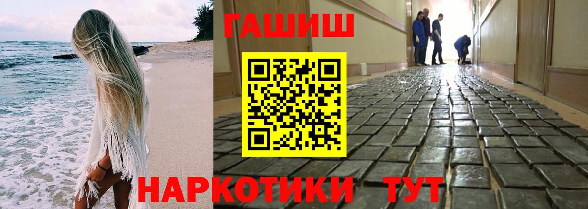 Гашиш ice o lator  Гашиш  Вход с VPN  Энгельс  ГАШ убойный 