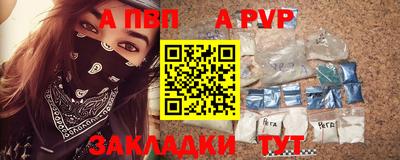 ALPHA PVP Ливны
