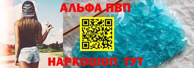 ALPHA PVP Ливны