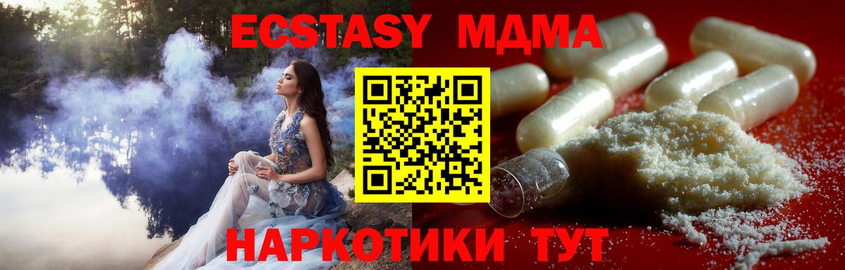 Энгельс  МДМА кристаллы  Вход с VPN 