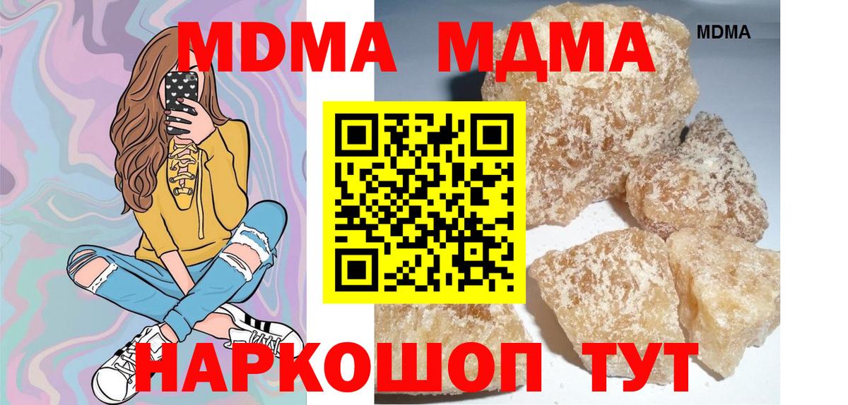 MDMA crystal Энгельс