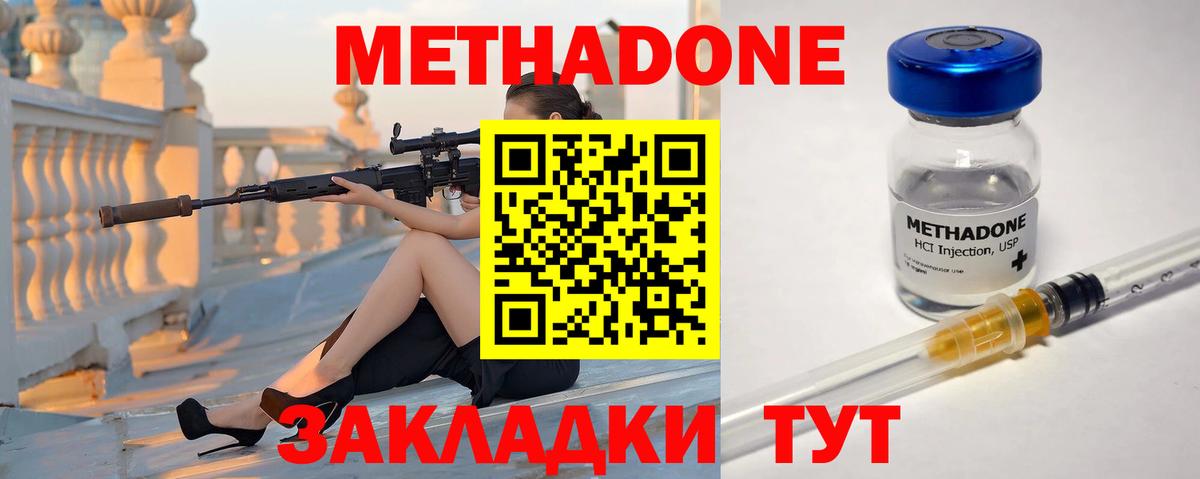 МЕТАДОН кристалл  МЕТАДОН кристалл    зеркало  Энгельс  Вход с VPN 