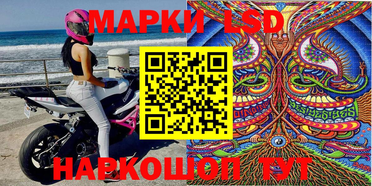 Марки 25I-NBOMe 1500мкг  Вход с VPN  Марки NBOMe  Энгельс 